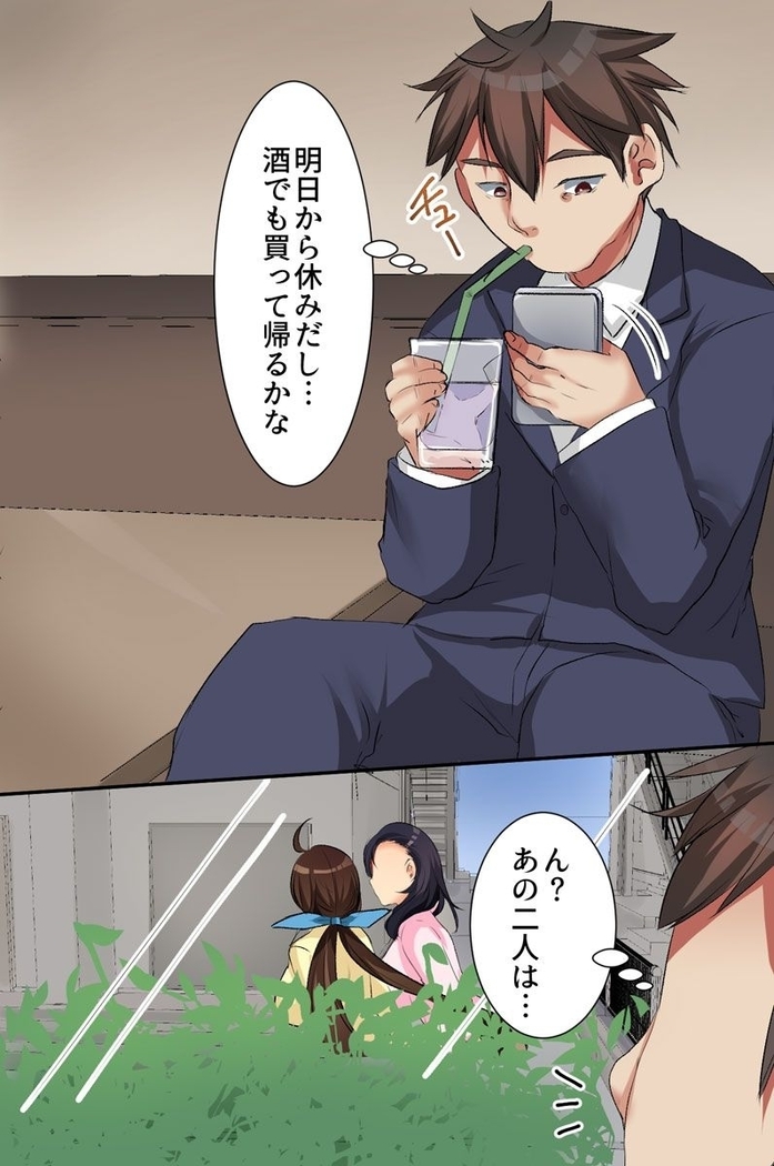 風俗テレフォン～街で見かけた巨乳のお姉さんたちを自宅に呼んで気軽にハメよう～
