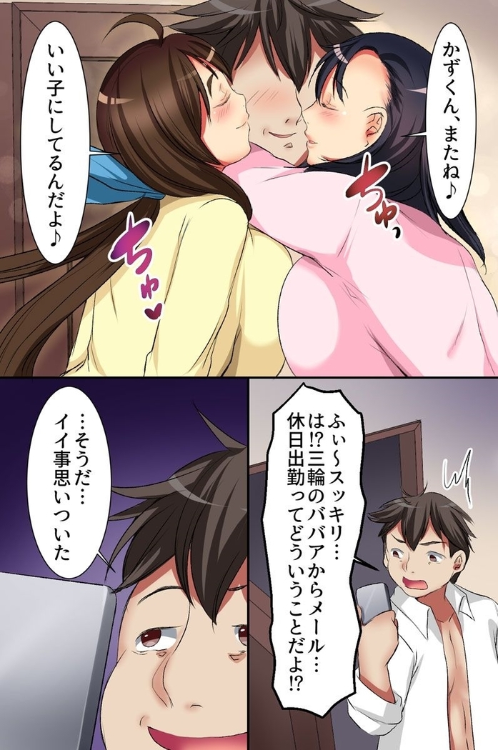 風俗テレフォン～街で見かけた巨乳のお姉さんたちを自宅に呼んで気軽にハメよう～