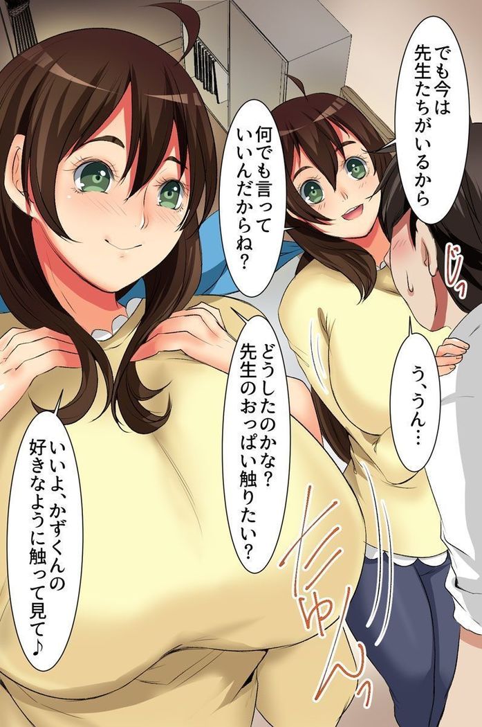 風俗テレフォン～街で見かけた巨乳のお姉さんたちを自宅に呼んで気軽にハメよう～