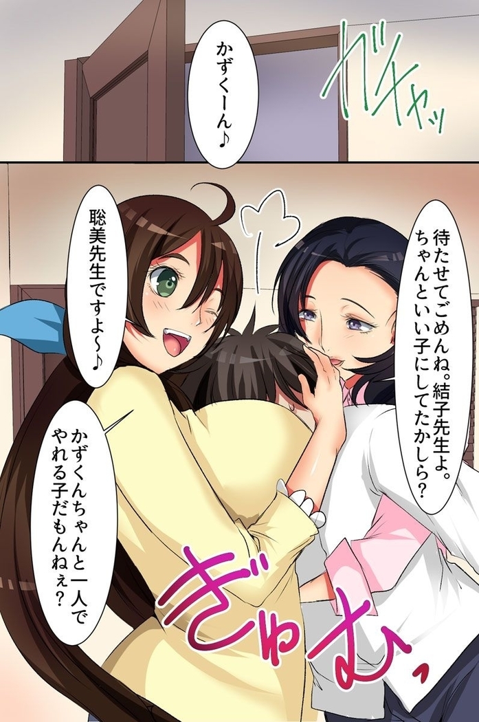 風俗テレフォン～街で見かけた巨乳のお姉さんたちを自宅に呼んで気軽にハメよう～