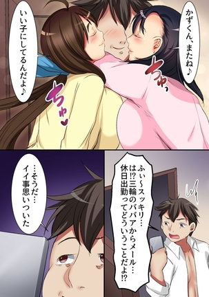 風俗テレフォン～街で見かけた巨乳のお姉さんたちを自宅に呼んで気軽にハメよう～ - Page 41