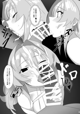 Heisei Saimin Page #14