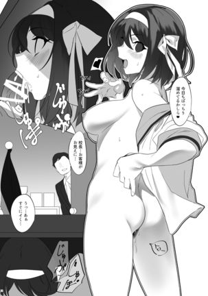 Heisei Saimin Page #17