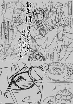 Heisei Saimin Page #25