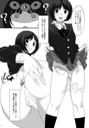 Heisei Saimin Page #21
