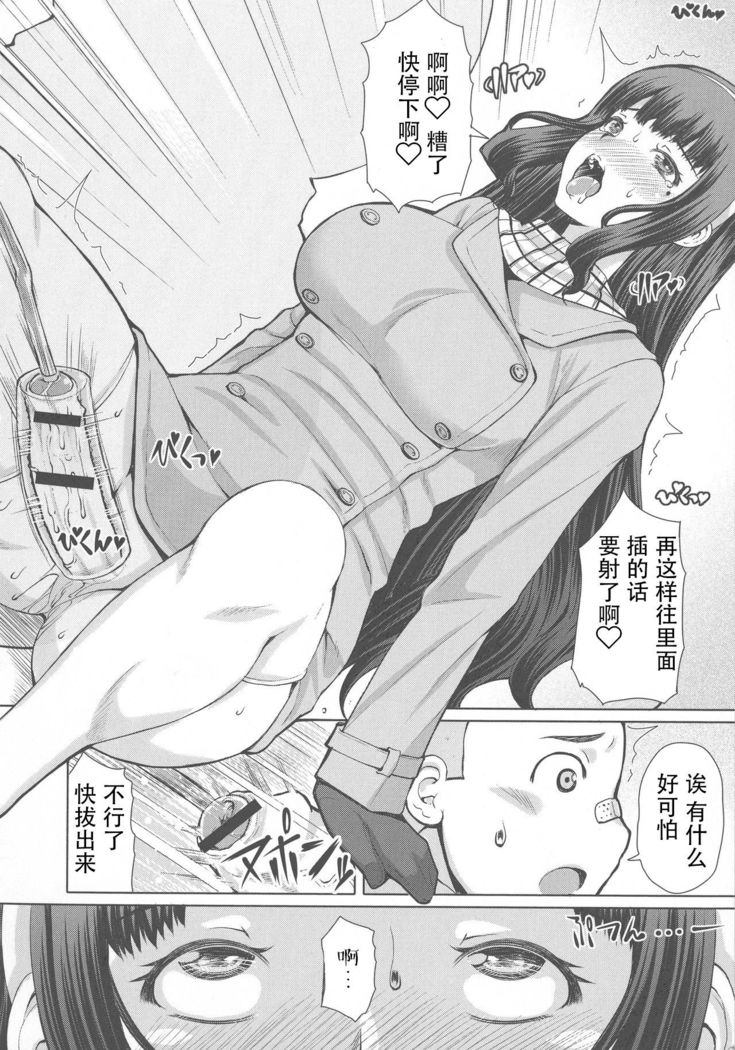 Futa Ona Tomoe VS Yukidaruma