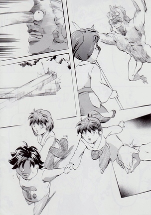 A&M SH ~敗北~ Page #14