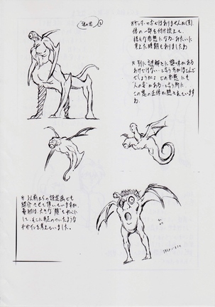 A&M SH ~敗北~ Page #25