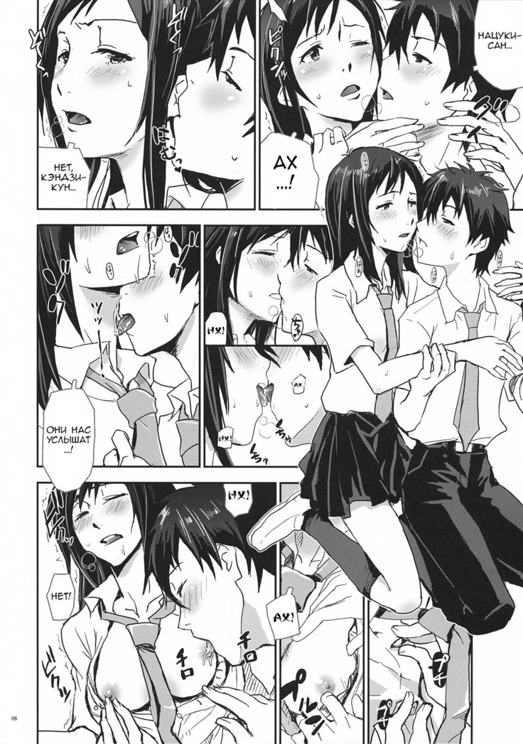 Natsu Ikusa Matsuri 3 - Summer Wars Festival 3