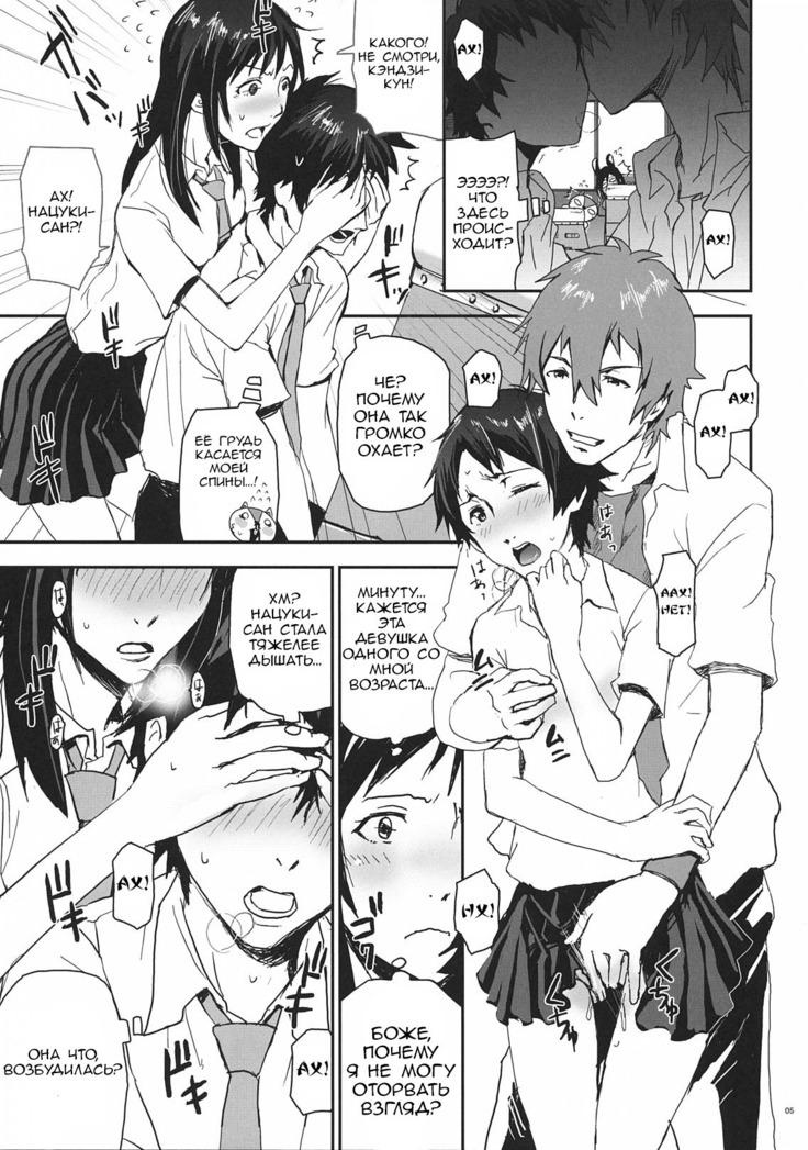 Natsu Ikusa Matsuri 3 - Summer Wars Festival 3