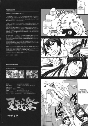 Natsu Ikusa Matsuri 3 - Summer Wars Festival 3 - Page 30