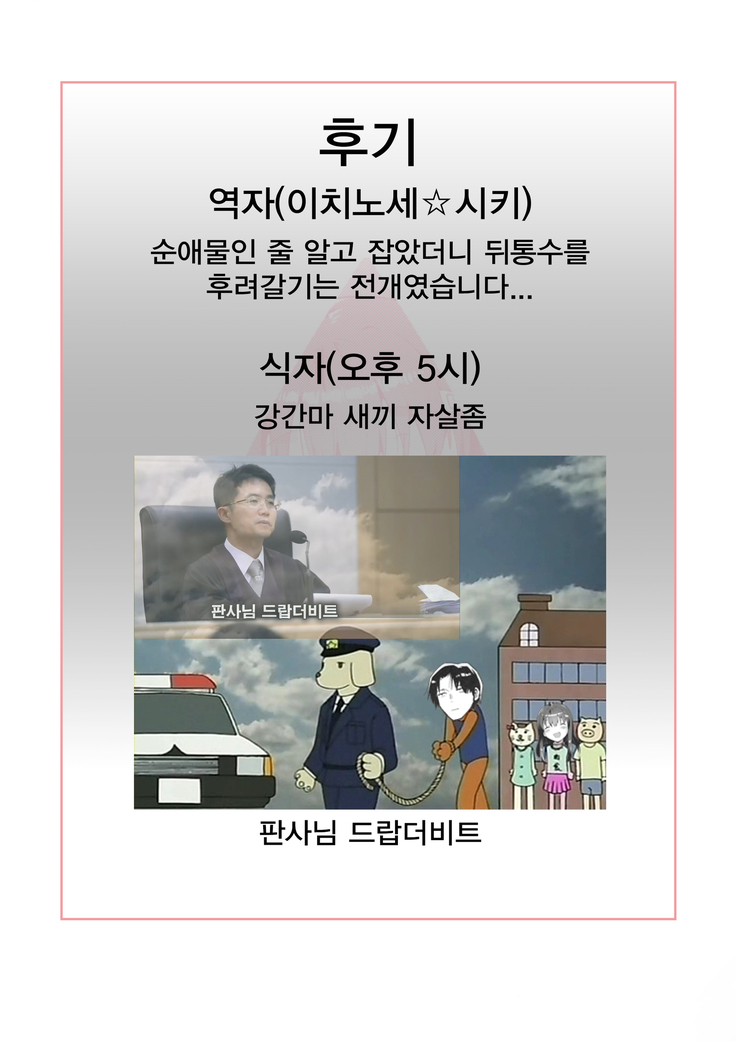 Imouto wa Amnesia / 여동생은 기억상실