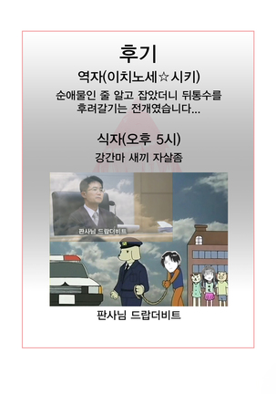 Imouto wa Amnesia / 여동생은 기억상실 Page #34