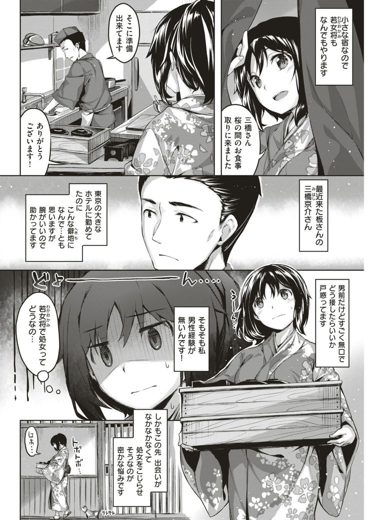 COMIC Kairakuten BEAST 2017-03
