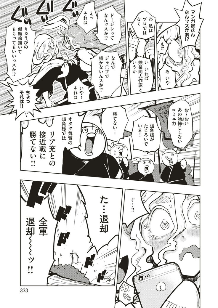 COMIC Kairakuten BEAST 2017-03