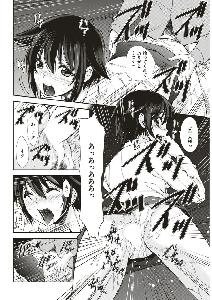 COMIC Kairakuten BEAST 2017-03
