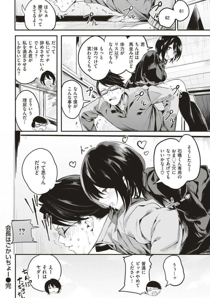 COMIC Kairakuten BEAST 2017-03