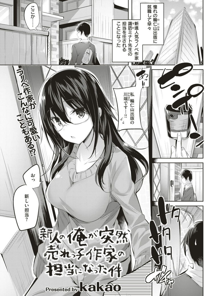 COMIC Kairakuten BEAST 2017-03