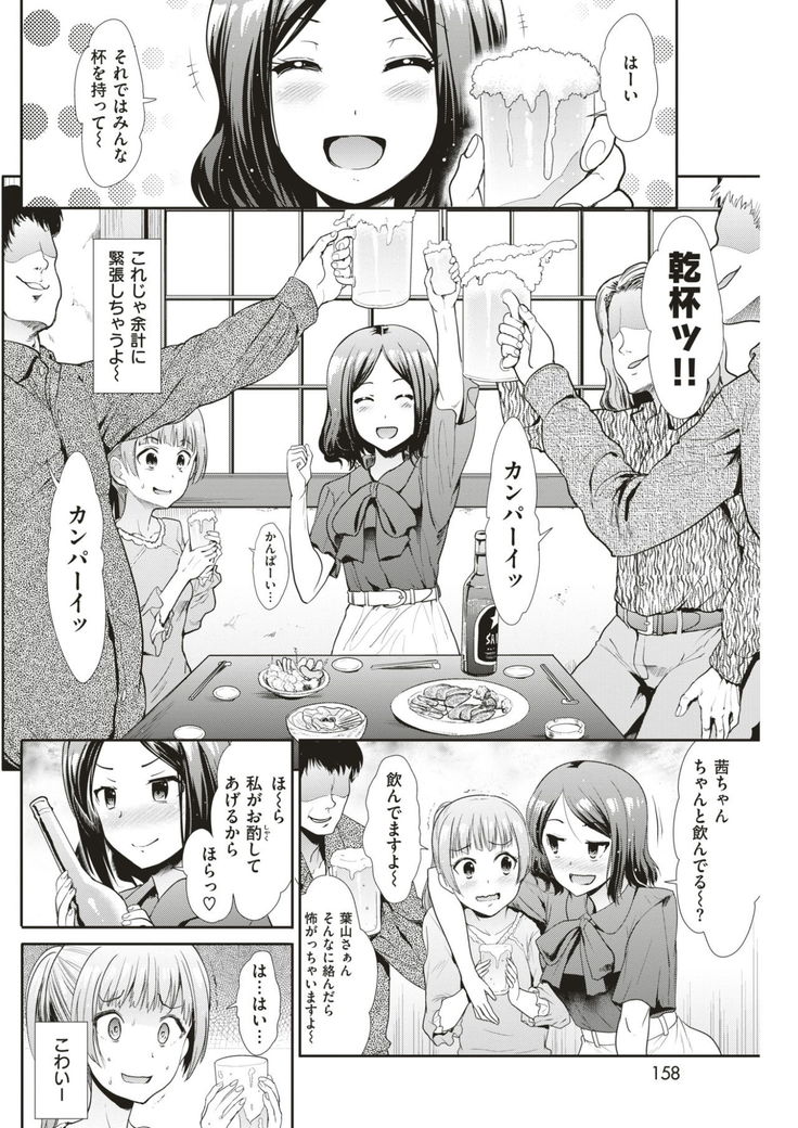 COMIC Kairakuten BEAST 2017-03