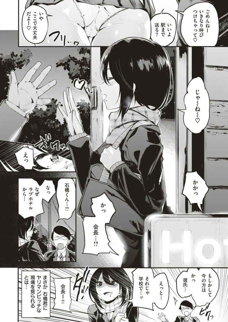 COMIC Kairakuten BEAST 2017-03