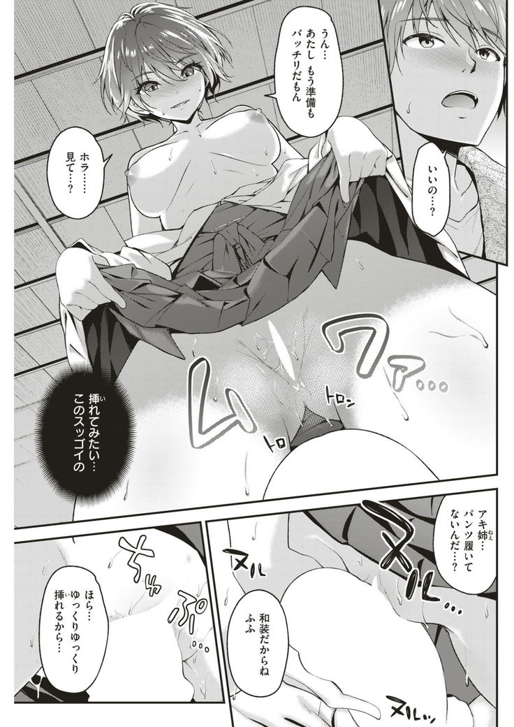 COMIC Kairakuten BEAST 2017-03