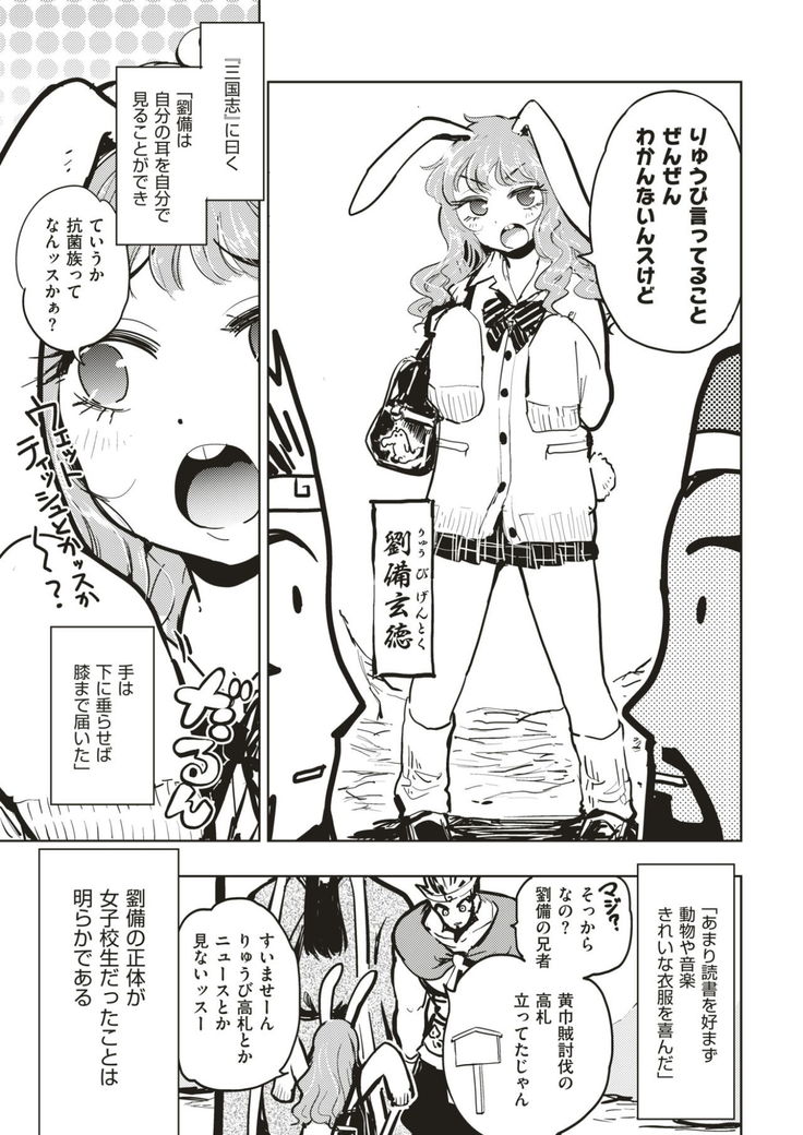 COMIC Kairakuten BEAST 2017-03