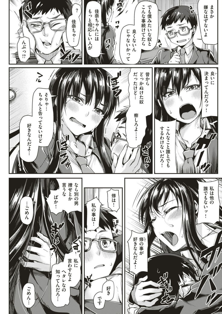 COMIC Kairakuten BEAST 2017-03