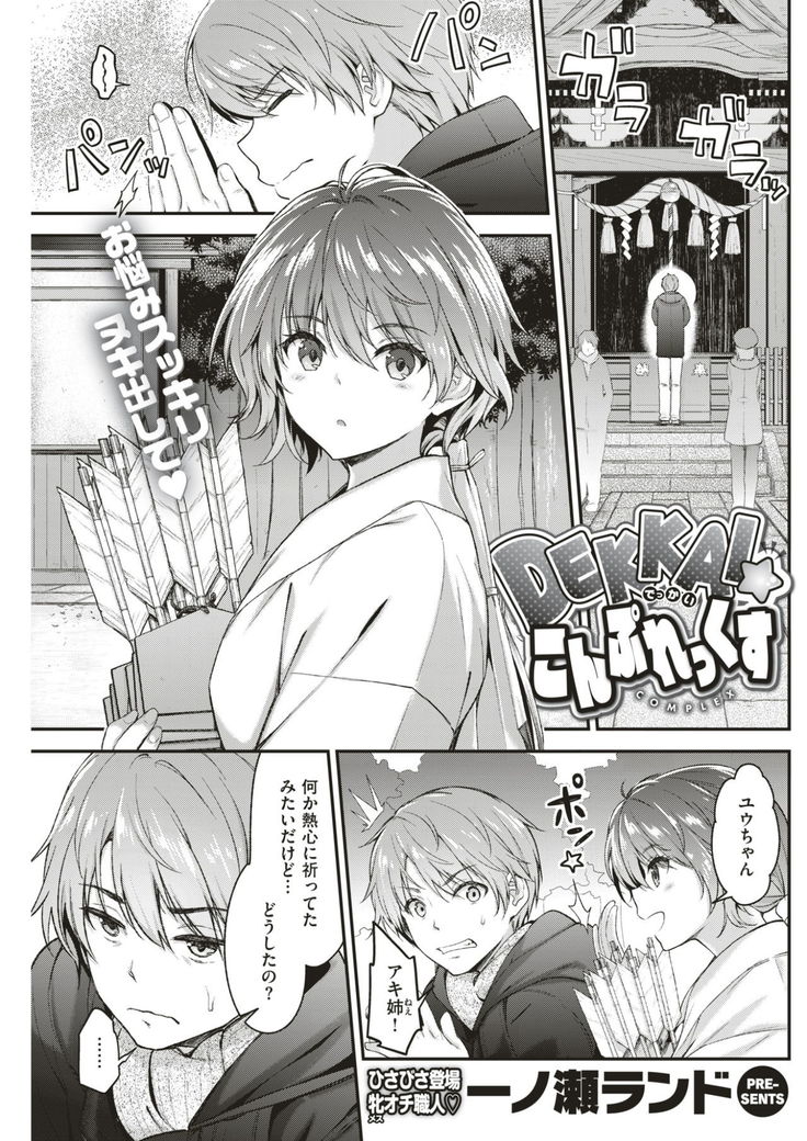 COMIC Kairakuten BEAST 2017-03