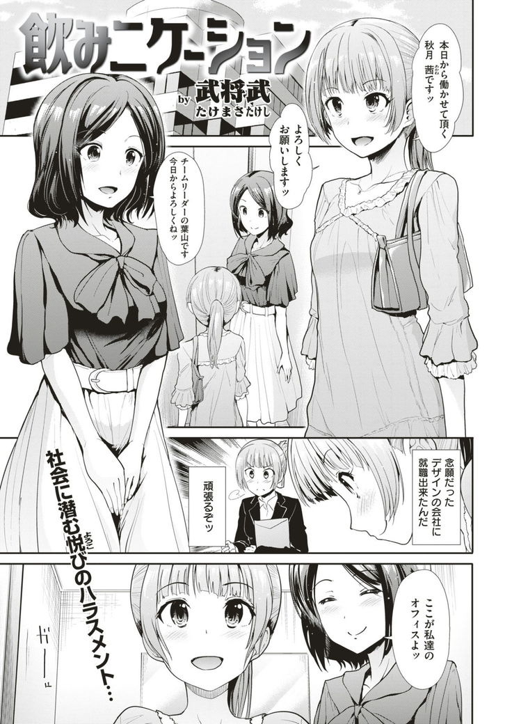 COMIC Kairakuten BEAST 2017-03