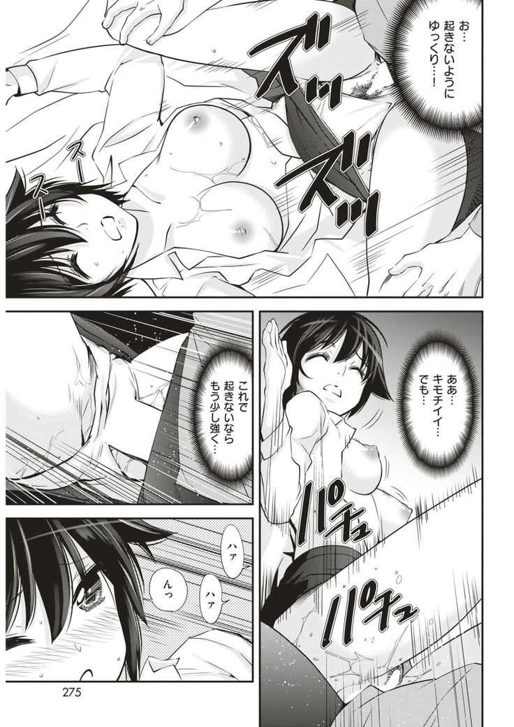 COMIC Kairakuten BEAST 2017-03
