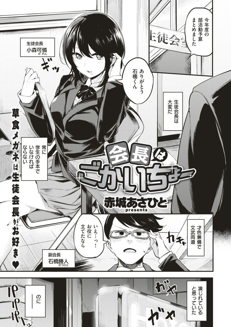 COMIC Kairakuten BEAST 2017-03