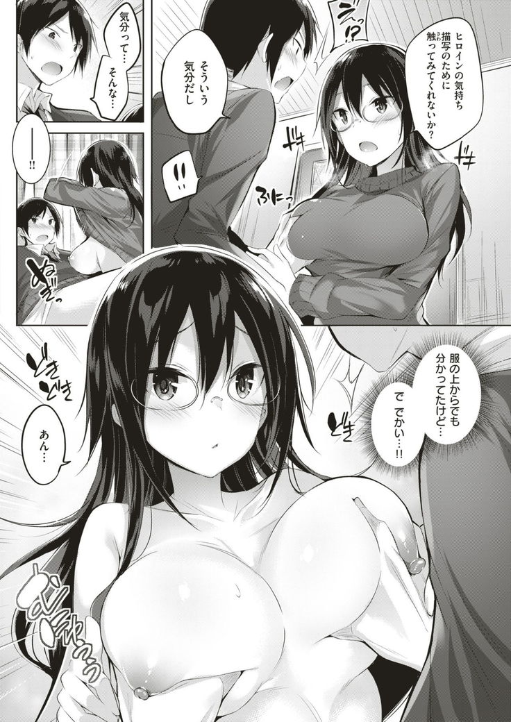 COMIC Kairakuten BEAST 2017-03