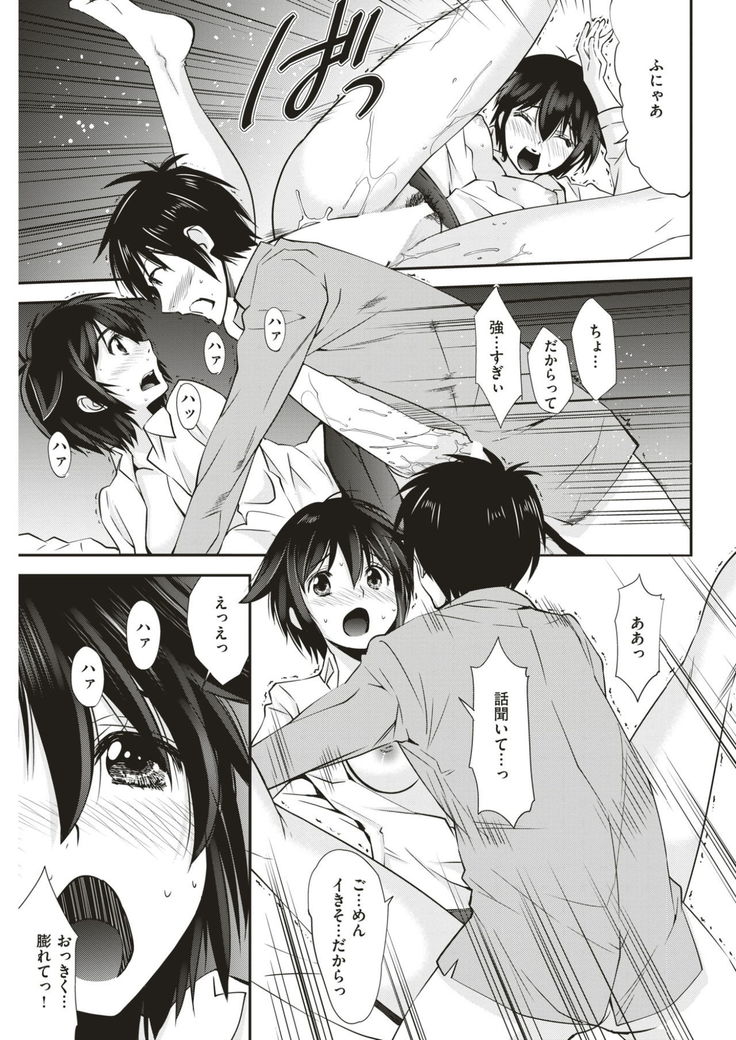 COMIC Kairakuten BEAST 2017-03