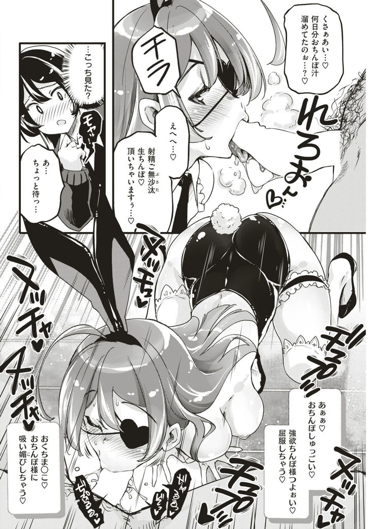 COMIC Kairakuten BEAST 2017-03