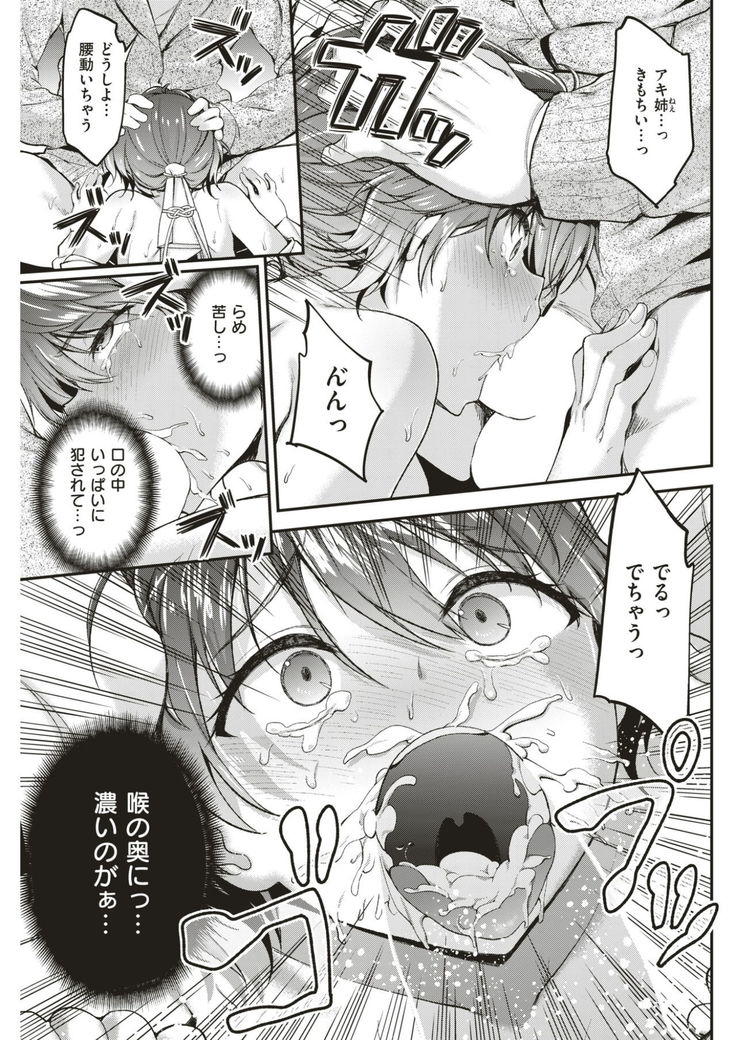 COMIC Kairakuten BEAST 2017-03
