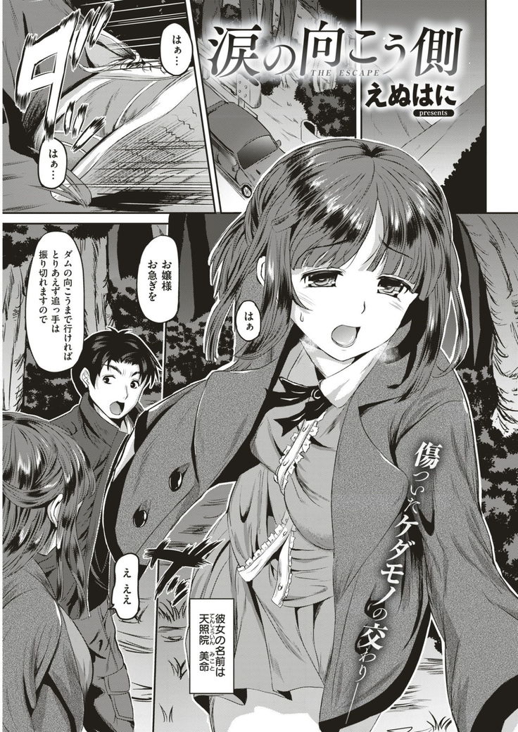 COMIC Kairakuten BEAST 2017-03