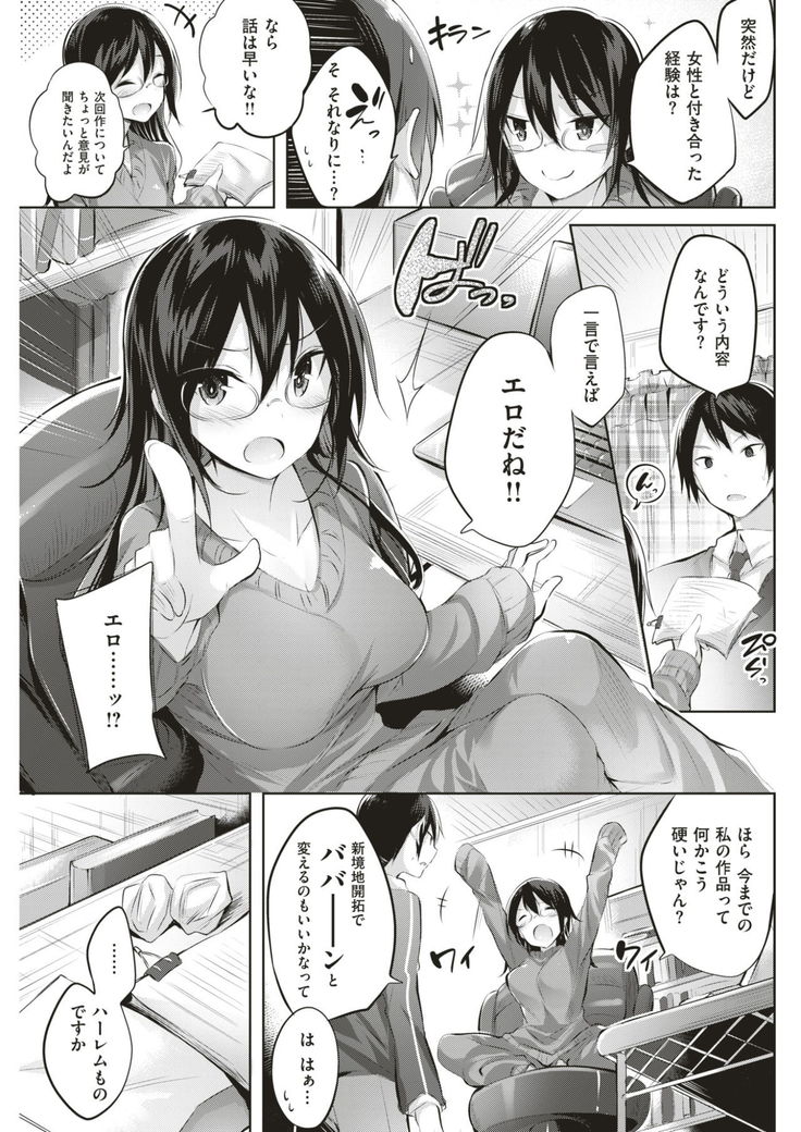 COMIC Kairakuten BEAST 2017-03