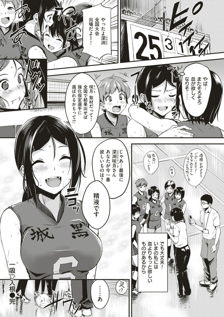 COMIC Kairakuten BEAST 2017-03