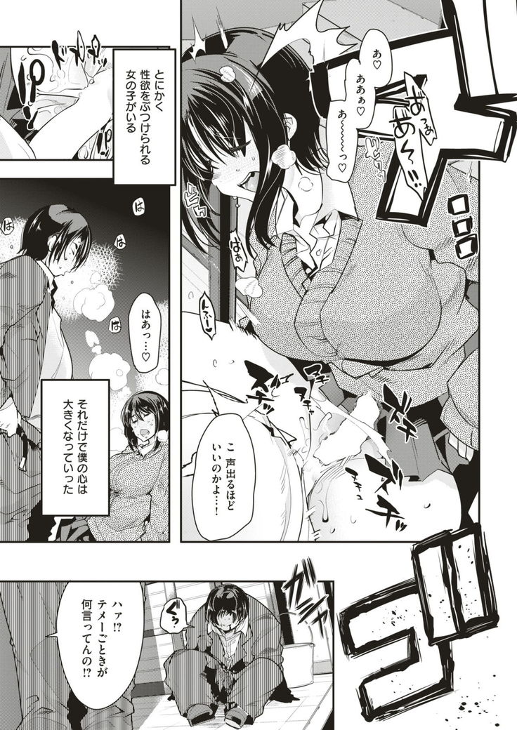 COMIC Kairakuten BEAST 2017-03