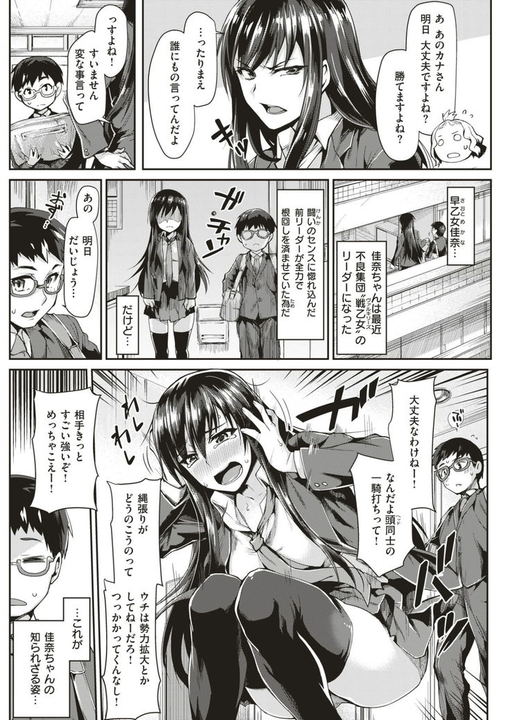 COMIC Kairakuten BEAST 2017-03