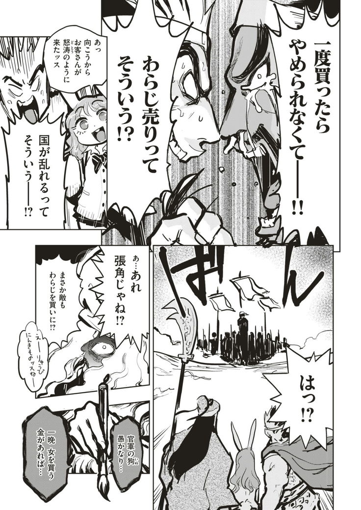 COMIC Kairakuten BEAST 2017-03