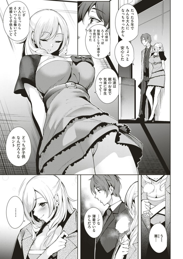 COMIC Kairakuten BEAST 2017-03