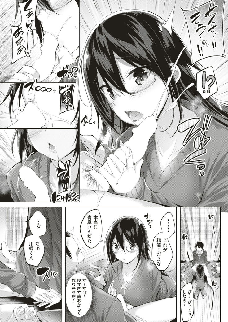 COMIC Kairakuten BEAST 2017-03