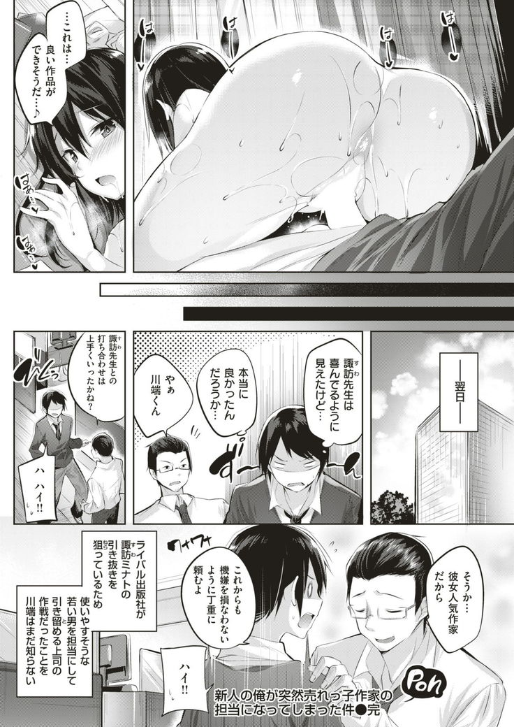 COMIC Kairakuten BEAST 2017-03
