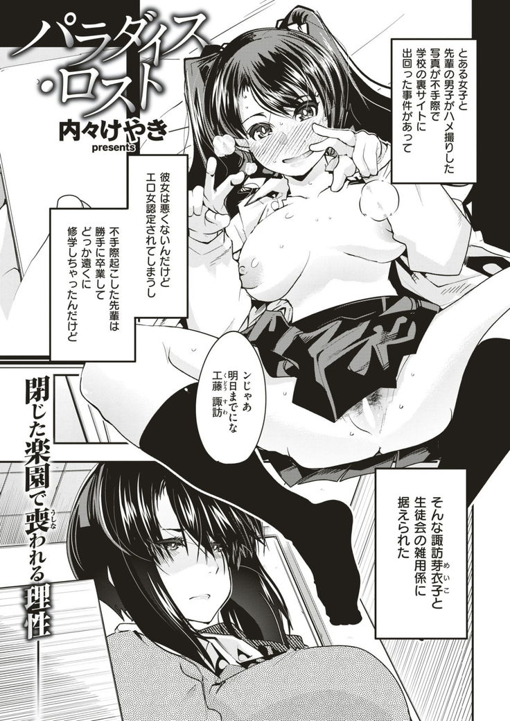 COMIC Kairakuten BEAST 2017-03