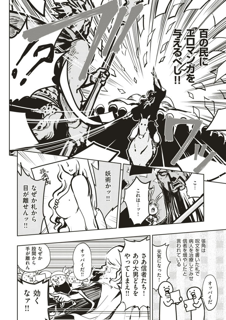 COMIC Kairakuten BEAST 2017-03