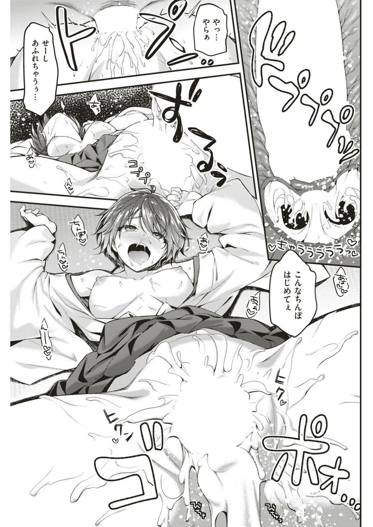 COMIC Kairakuten BEAST 2017-03
