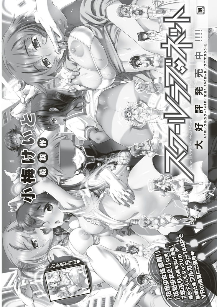 COMIC Kairakuten BEAST 2017-03