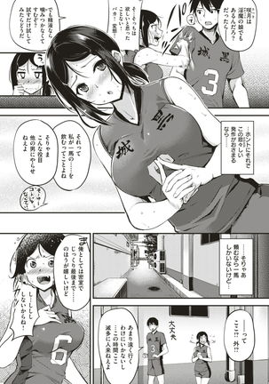 COMIC Kairakuten BEAST 2017-03 - Page 116