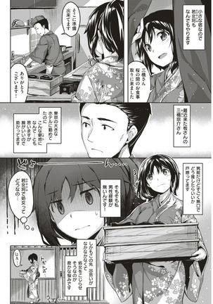 COMIC Kairakuten BEAST 2017-03 - Page 77